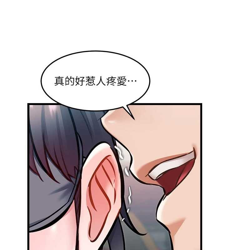 特色新视界 - 第31話-左擁右抱的密室逃脫 - page 131
