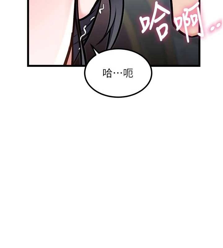 特色新视界 - 第31話-左擁右抱的密室逃脫 - page 132