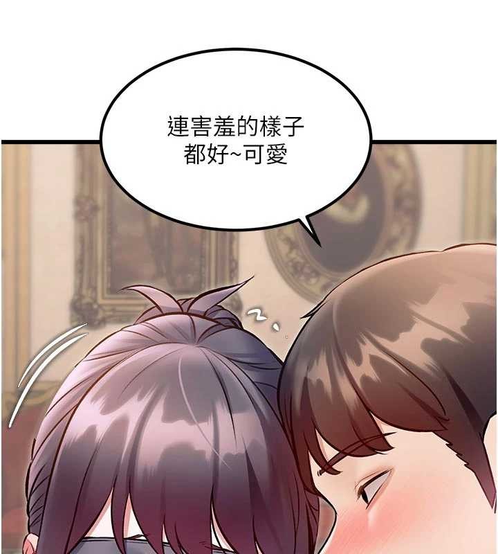 特色新视界 - 第31話-左擁右抱的密室逃脫 - page 133
