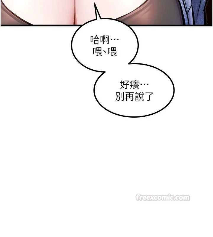 特色新视界 - 第31話-左擁右抱的密室逃脫 - page 135