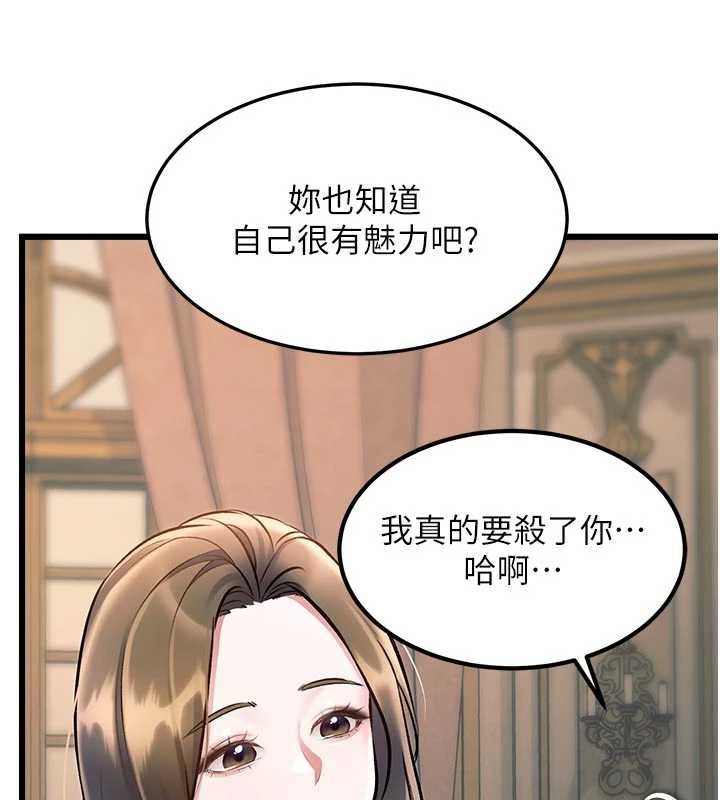 特色新视界 - 第31話-左擁右抱的密室逃脫 - page 136