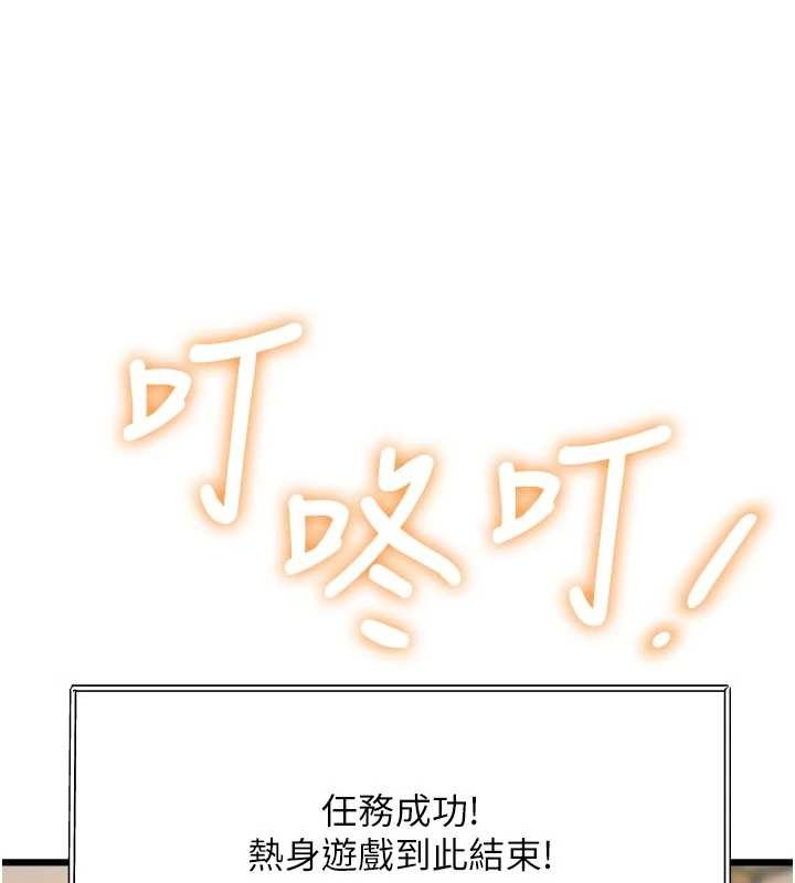 特色新视界 - 第31話-左擁右抱的密室逃脫 - page 139