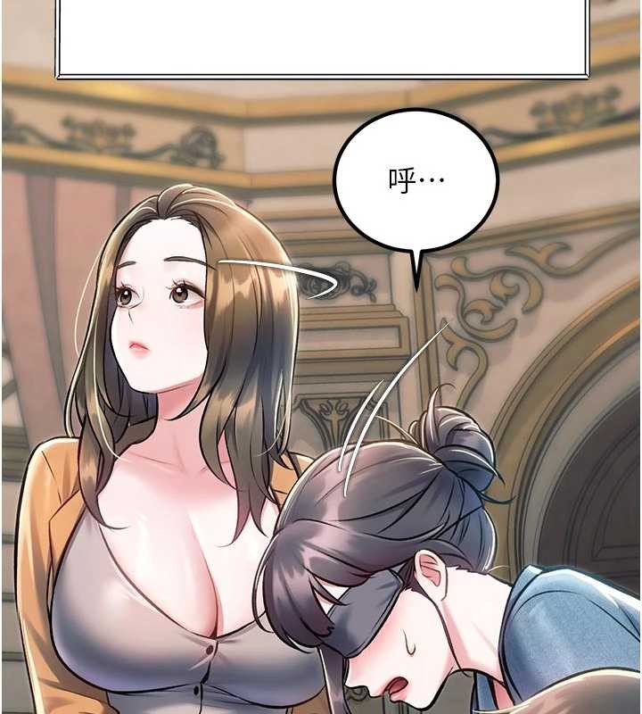 特色新视界 - 第31話-左擁右抱的密室逃脫 - page 140
