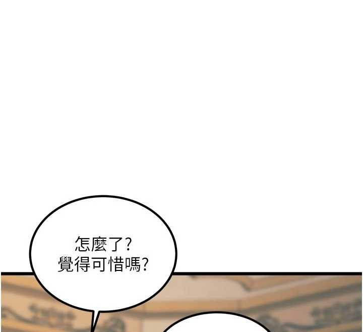特色新视界 - 第31話-左擁右抱的密室逃脫 - page 142