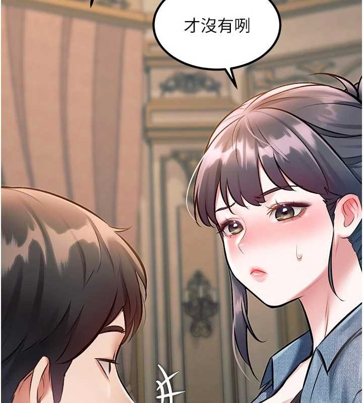特色新视界 - 第31話-左擁右抱的密室逃脫 - page 143