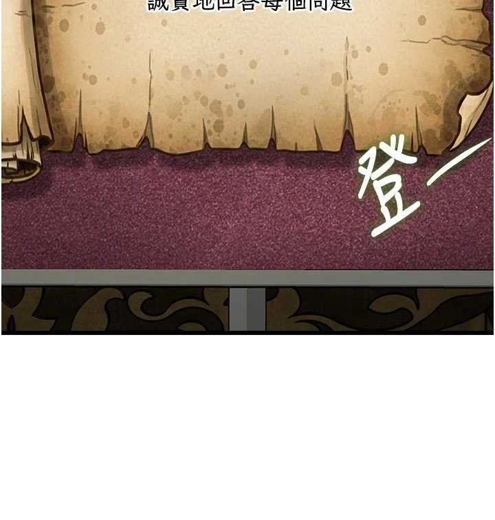 特色新视界 - 第31話-左擁右抱的密室逃脫 - page 147