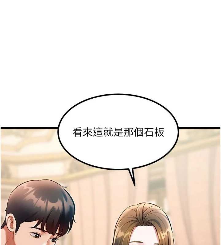 特色新视界 - 第31話-左擁右抱的密室逃脫 - page 148