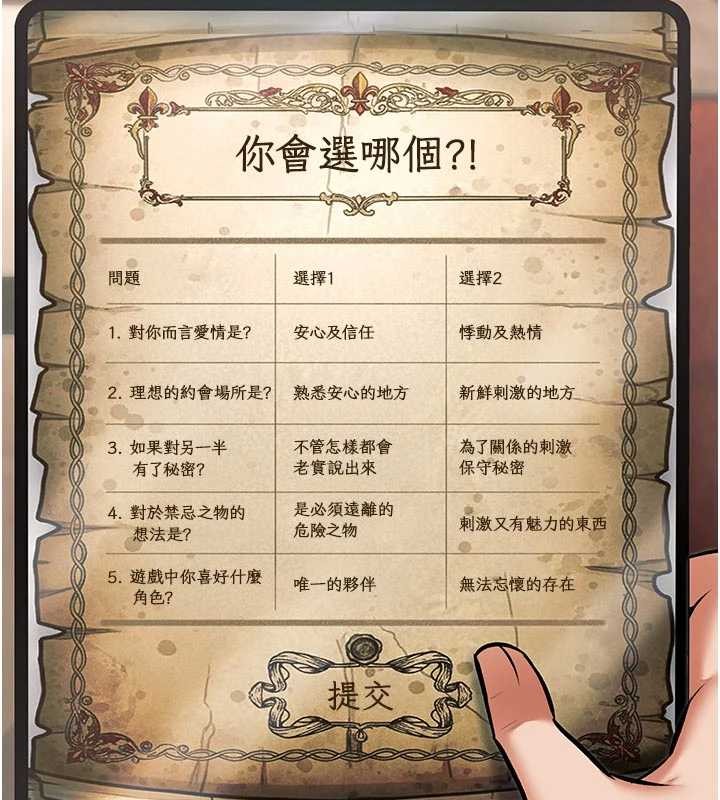 特色新视界 - 第31話-左擁右抱的密室逃脫 - page 154