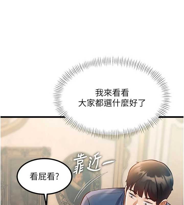 特色新视界 - 第31話-左擁右抱的密室逃脫 - page 156