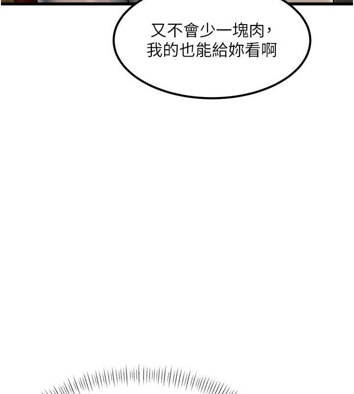 特色新视界 - 第31話-左擁右抱的密室逃脫 - page 158