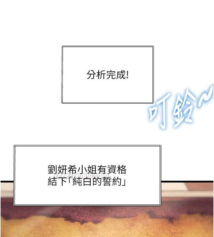 特色新视界 - 第31話-左擁右抱的密室逃脫 - page 165