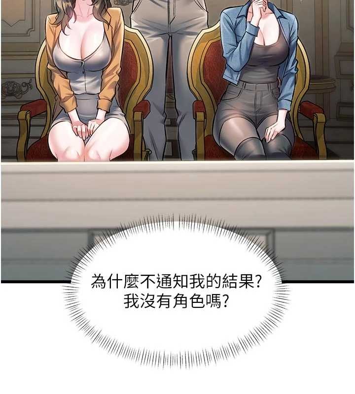 特色新视界 - 第31話-左擁右抱的密室逃脫 - page 169