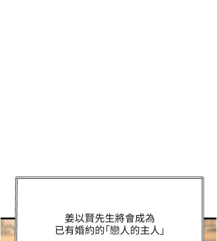 特色新视界 - 第31話-左擁右抱的密室逃脫 - page 170