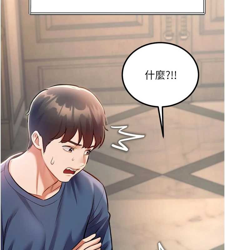 特色新视界 - 第31話-左擁右抱的密室逃脫 - page 174
