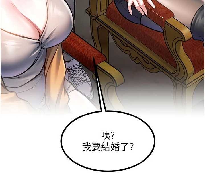 特色新视界 - 第31話-左擁右抱的密室逃脫 - page 176