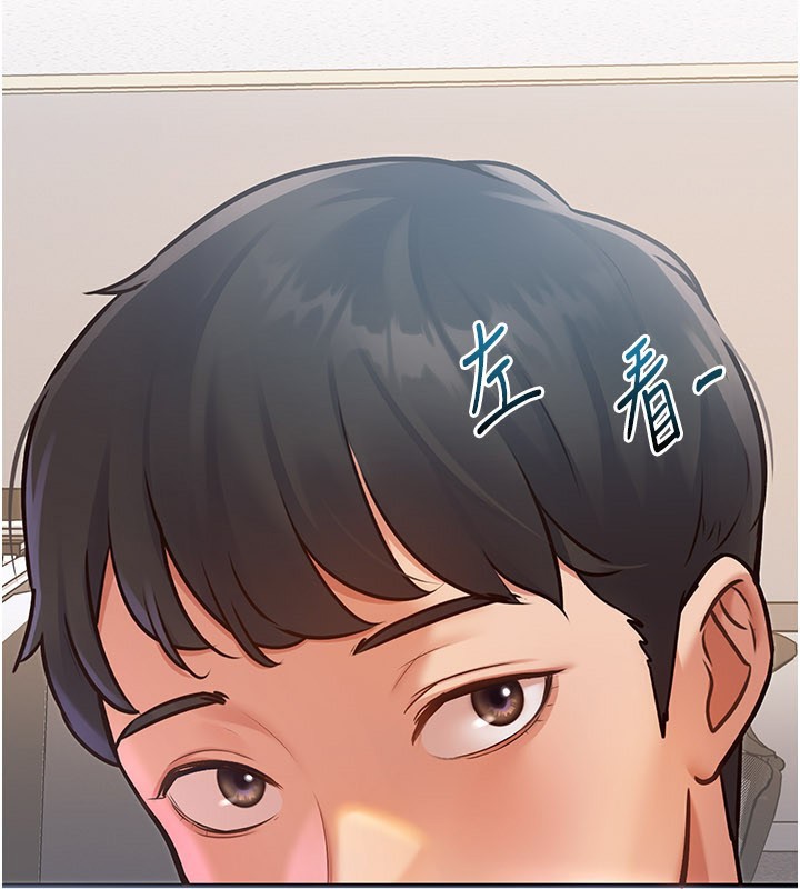 特色新视界 - 第2話-上司的義務是協助洩慾 - page 4