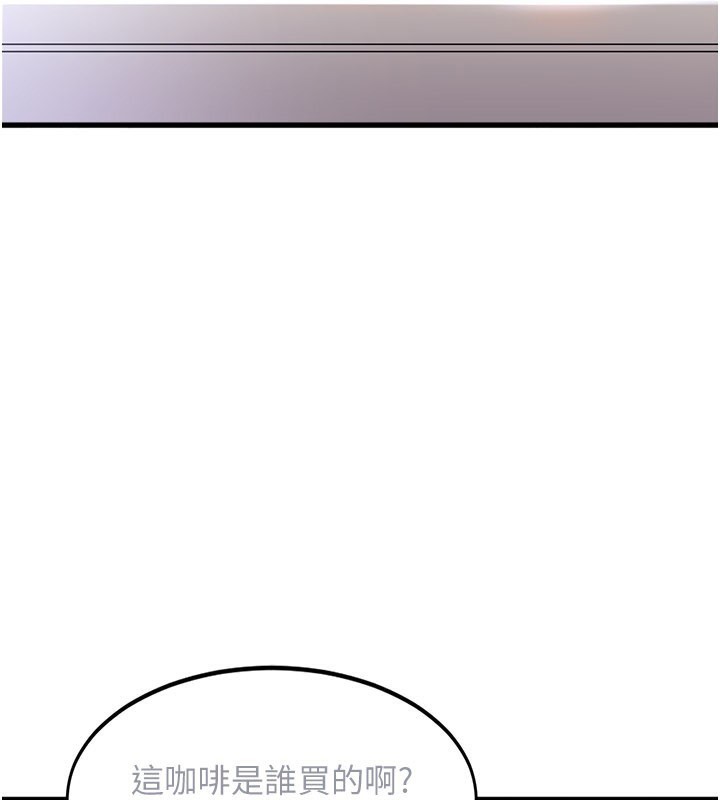 特色新视界 - 第2話-上司的義務是協助洩慾 - page 5