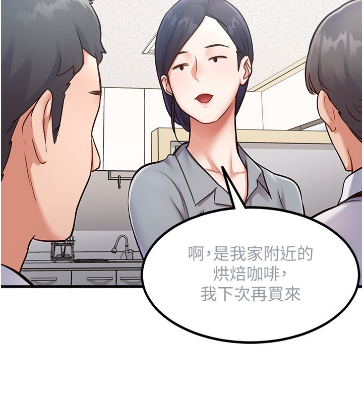特色新视界 - 第2話-上司的義務是協助洩慾 - page 7