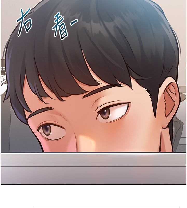 特色新视界 - 第2話-上司的義務是協助洩慾 - page 9