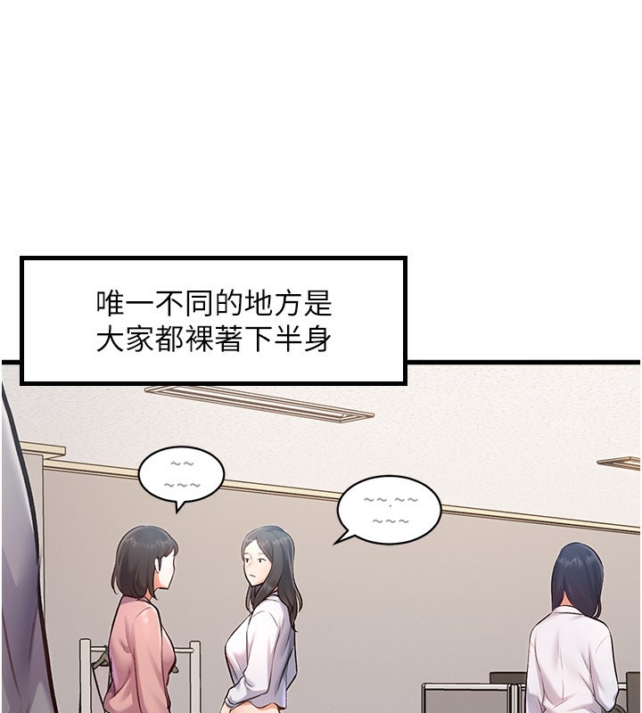 特色新视界 - 第2話-上司的義務是協助洩慾 - page 13