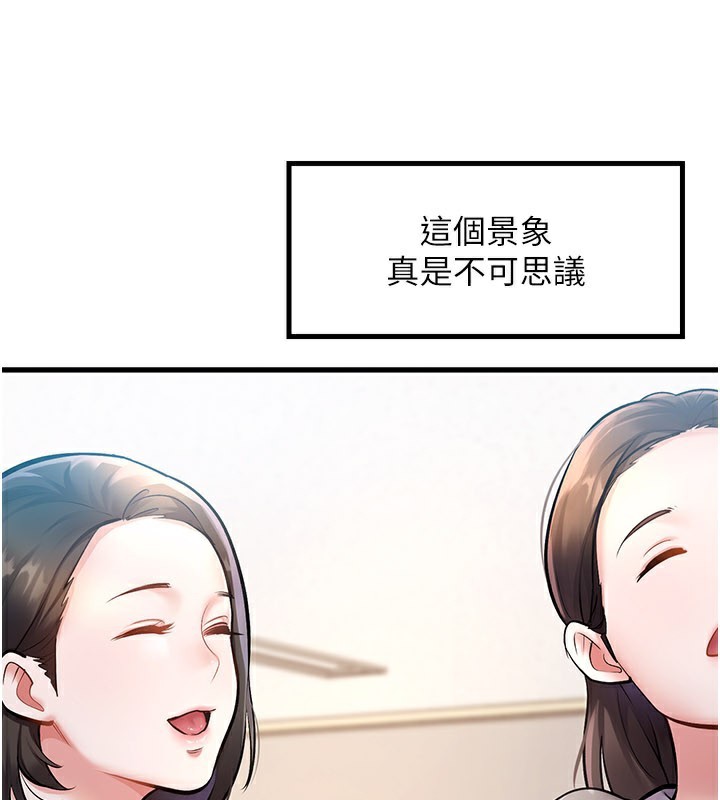 特色新视界 - 第2話-上司的義務是協助洩慾 - page 16