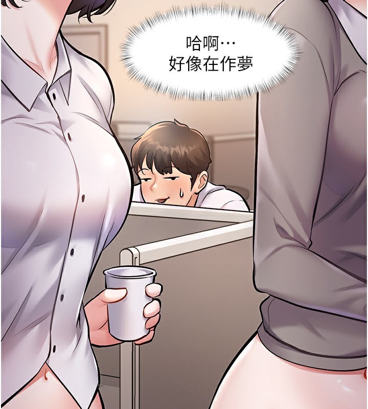 特色新视界 - 第2話-上司的義務是協助洩慾 - page 17