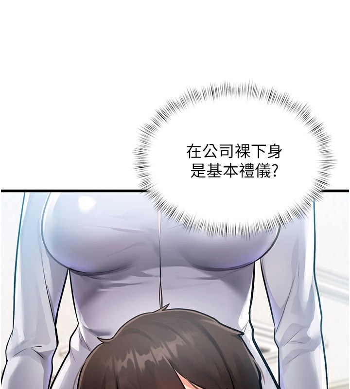 特色新视界 - 第2話-上司的義務是協助洩慾 - page 19