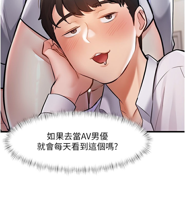 特色新视界 - 第2話-上司的義務是協助洩慾 - page 20