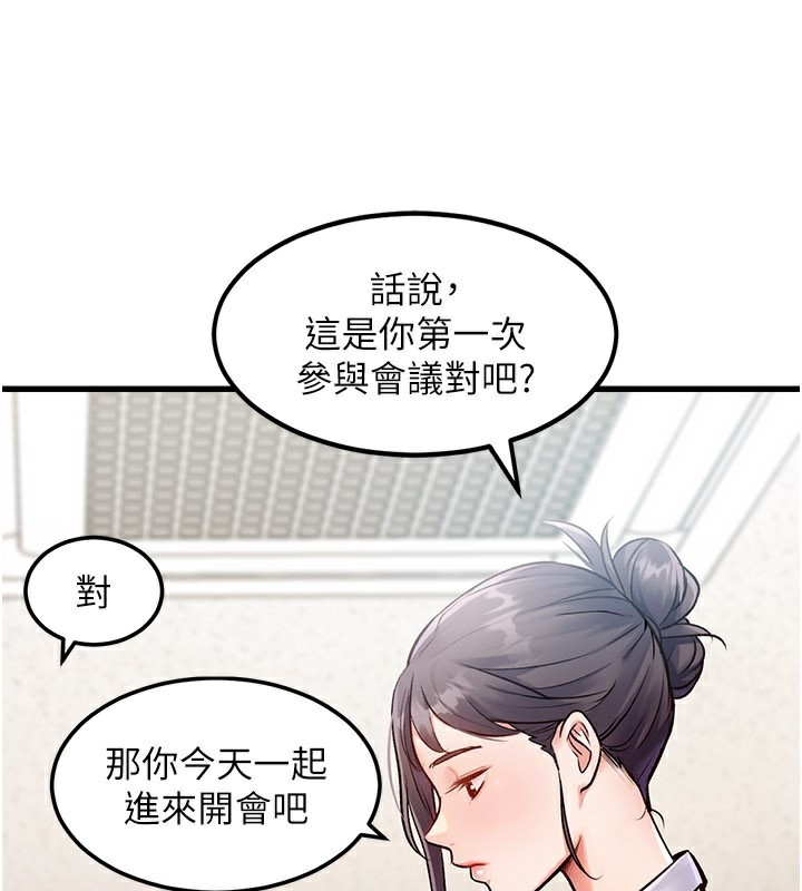 特色新视界 - 第2話-上司的義務是協助洩慾 - page 32