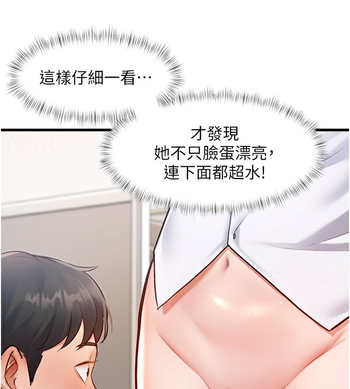 特色新视界 - 第2話-上司的義務是協助洩慾 - page 35