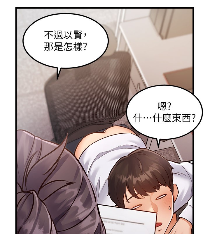 特色新视界 - 第2話-上司的義務是協助洩慾 - page 38