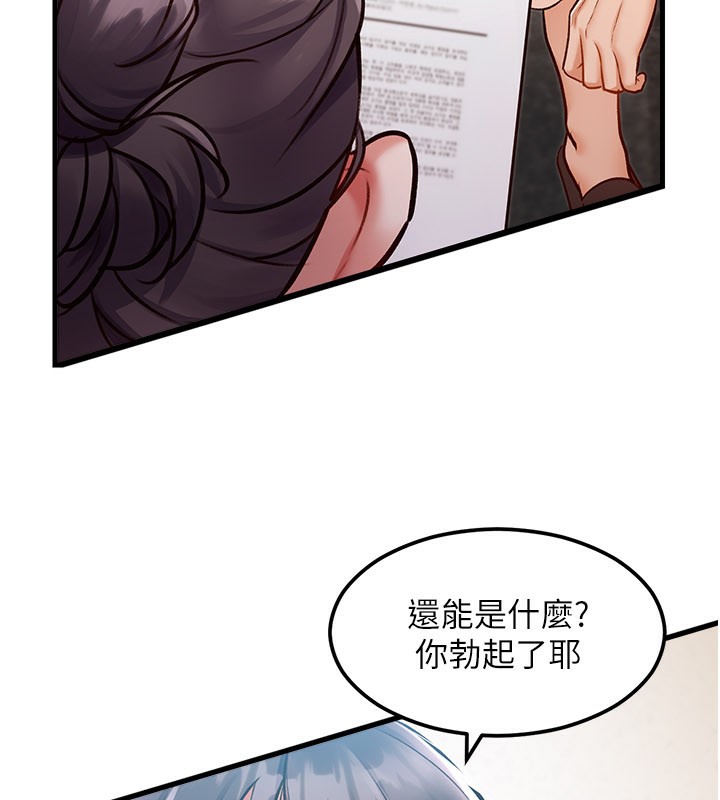 特色新视界 - 第2話-上司的義務是協助洩慾 - page 39