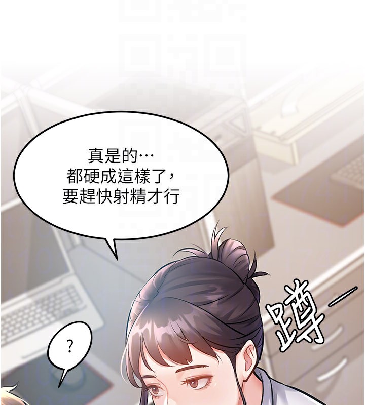 特色新视界 - 第2話-上司的義務是協助洩慾 - page 47