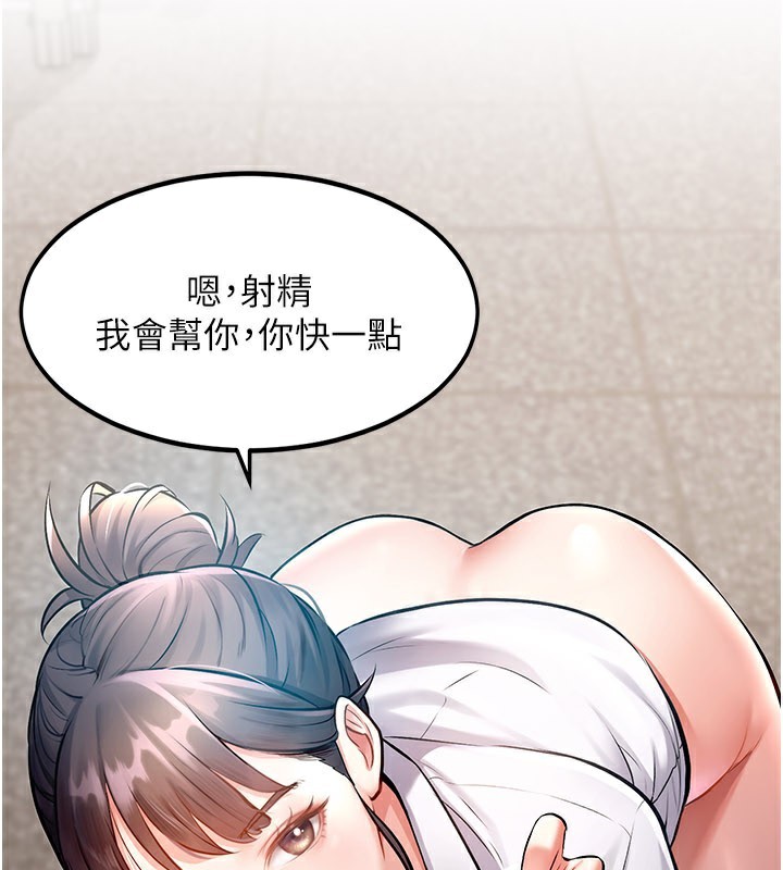 特色新视界 - 第2話-上司的義務是協助洩慾 - page 54