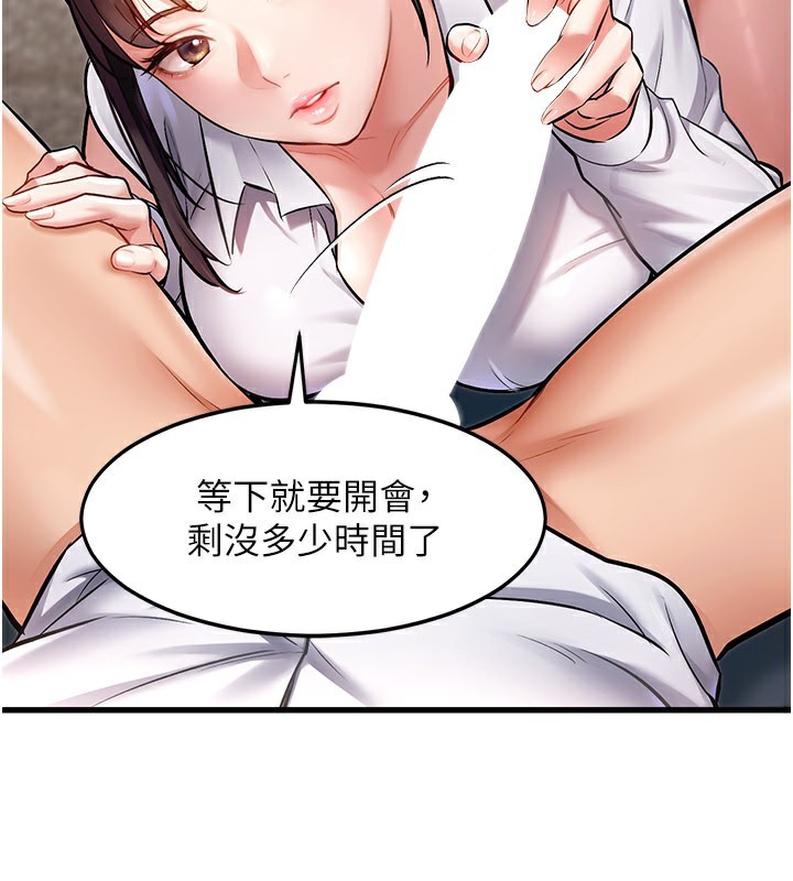 特色新视界 - 第2話-上司的義務是協助洩慾 - page 55