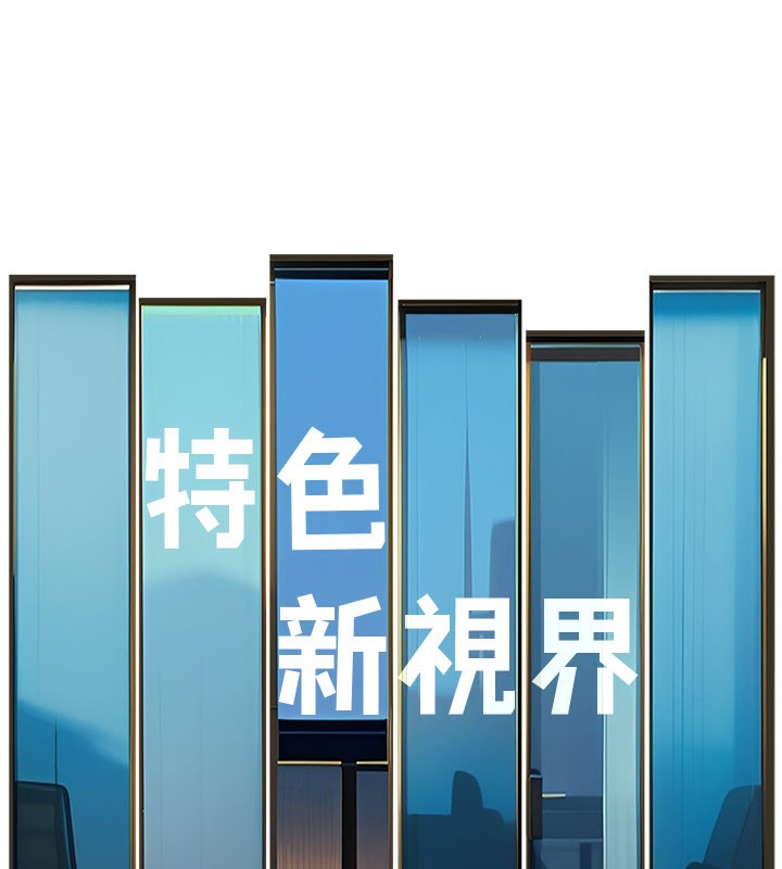 特色新视界 - 第2話-上司的義務是協助洩慾 - page 58