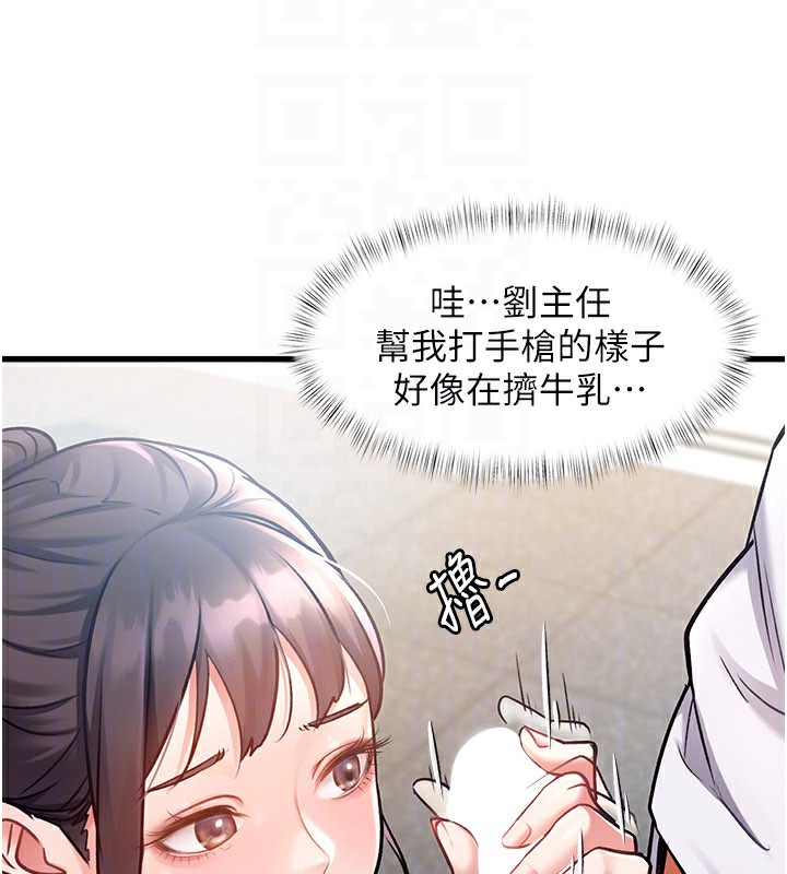 特色新视界 - 第2話-上司的義務是協助洩慾 - page 66