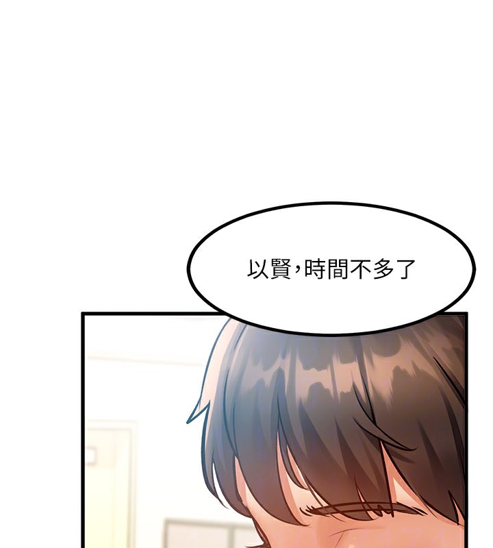 特色新视界 - 第2話-上司的義務是協助洩慾 - page 68