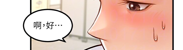 特色新视界 - 第2話-上司的義務是協助洩慾 - page 69