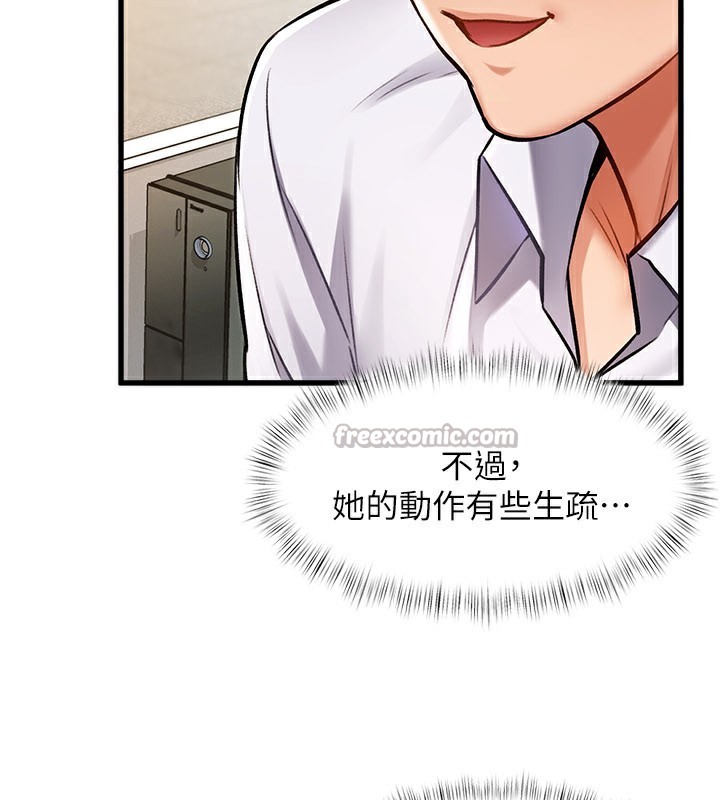 特色新视界 - 第2話-上司的義務是協助洩慾 - page 70