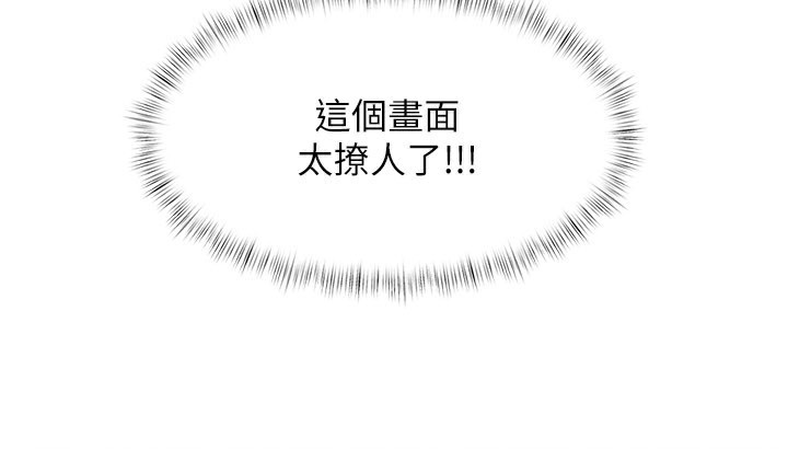 特色新视界 - 第2話-上司的義務是協助洩慾 - page 73
