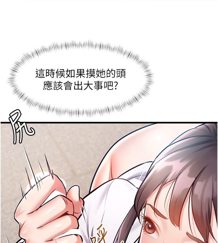 特色新视界 - 第2話-上司的義務是協助洩慾 - page 74