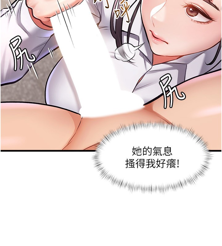 特色新视界 - 第2話-上司的義務是協助洩慾 - page 75