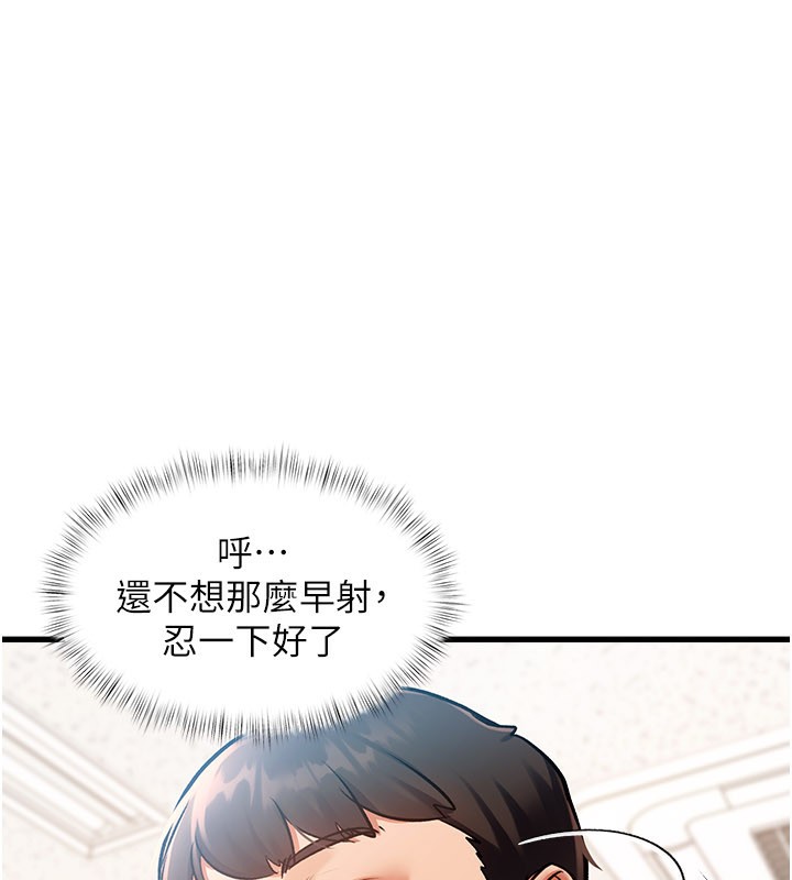 特色新视界 - 第2話-上司的義務是協助洩慾 - page 76
