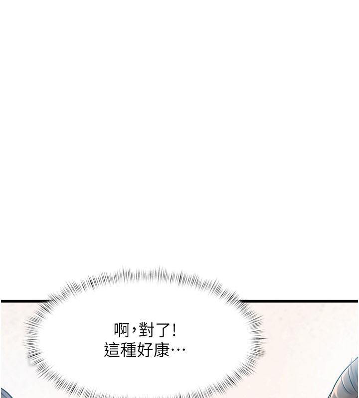特色新视界 - 第2話-上司的義務是協助洩慾 - page 81