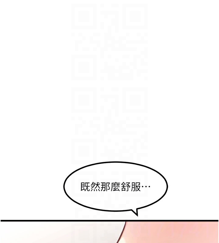 特色新视界 - 第2話-上司的義務是協助洩慾 - page 86