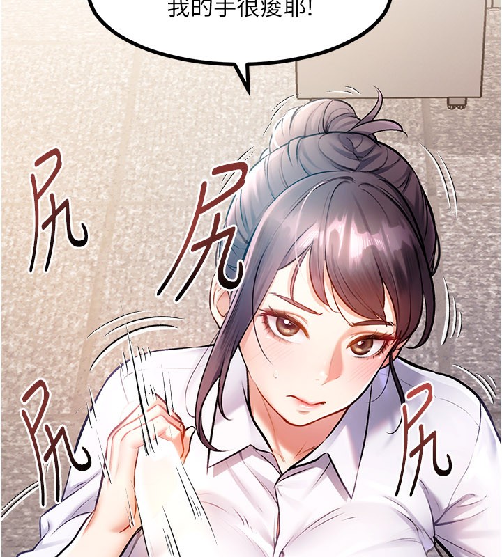 特色新视界 - 第2話-上司的義務是協助洩慾 - page 89
