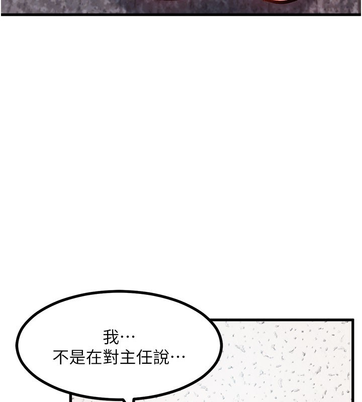 特色新视界 - 第2話-上司的義務是協助洩慾 - page 91