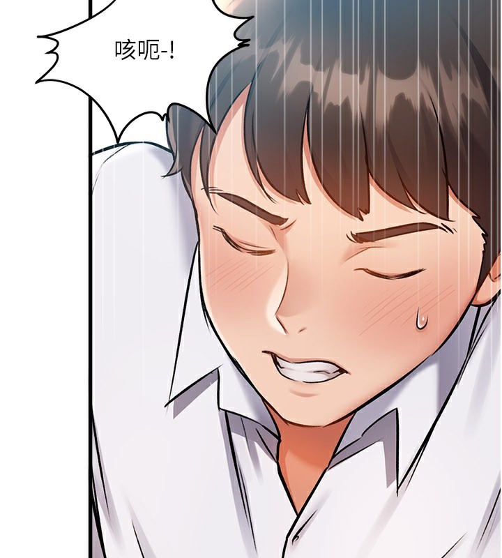 特色新视界 - 第2話-上司的義務是協助洩慾 - page 97