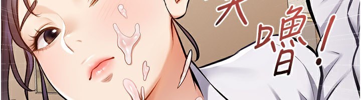 特色新视界 - 第2話-上司的義務是協助洩慾 - page 99